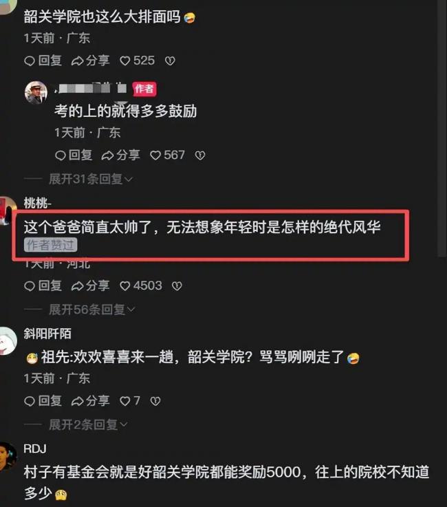 “爸爸风华绝代,妈妈一脸苦相” 这家人火了 “爸爸风华绝代,妈妈一脸苦相” 这家人火了