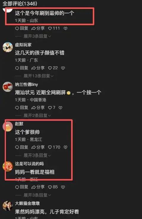 “爸爸风华绝代,妈妈一脸苦相” 这家人火了 “爸爸风华绝代,妈妈一脸苦相” 这家人火了