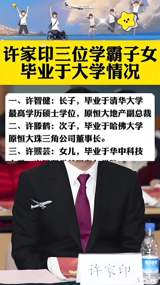 恒大王朝最惨的一对太子 死在“家天下”闭环里 恒大王朝最惨的一对太子 死在“家天下”闭环里