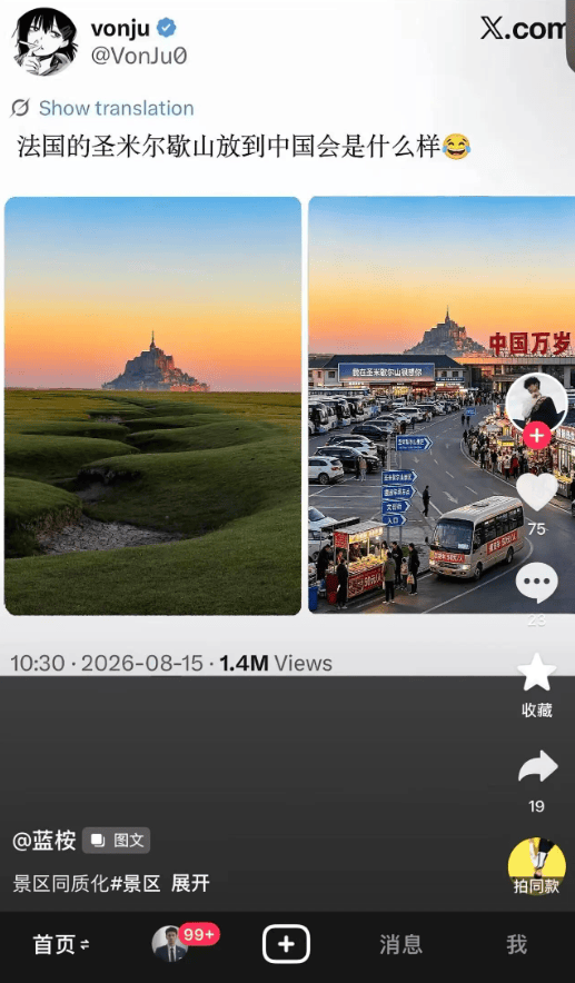 当英国白崖被魔改成中国5A景区 大家都哭了 当英国白崖被魔改成中国5A景区 大家都哭了