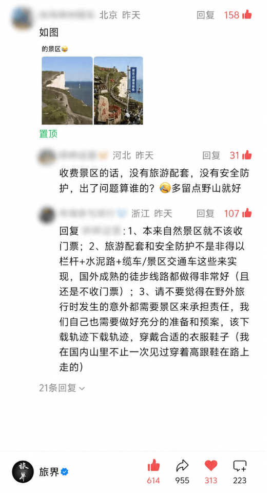 当英国白崖被魔改成中国5A景区 大家都哭了 当英国白崖被魔改成中国5A景区 大家都哭了