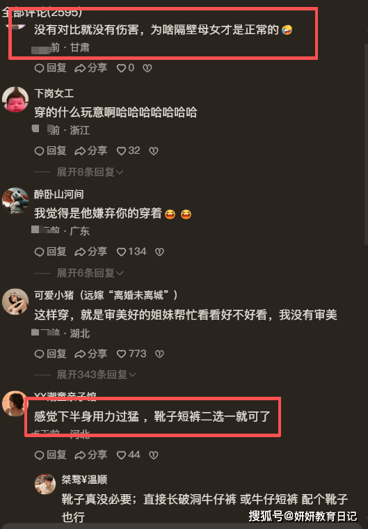 家长晒出旅游照片,网:下半身用力过猛 家长晒出旅游照片,网:下半身用力过猛