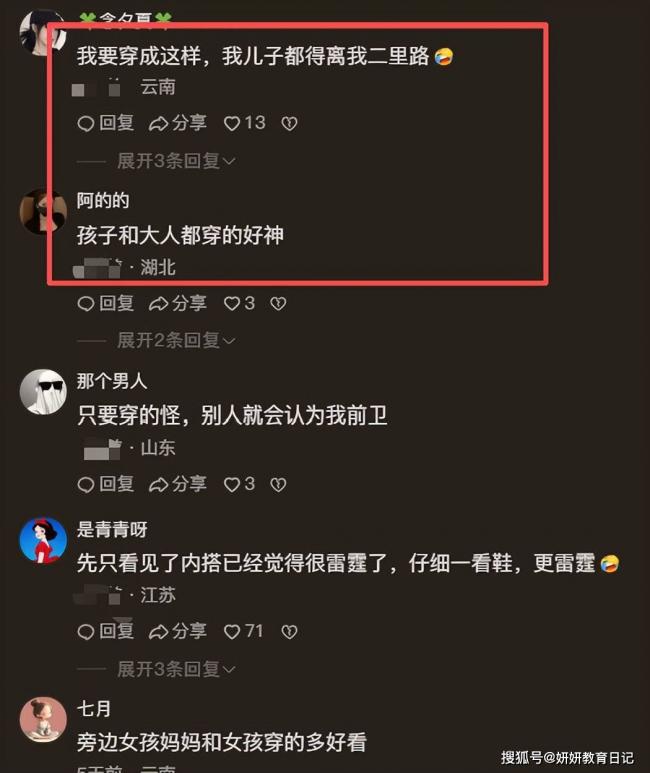 家长晒出旅游照片,网:下半身用力过猛 家长晒出旅游照片,网:下半身用力过猛