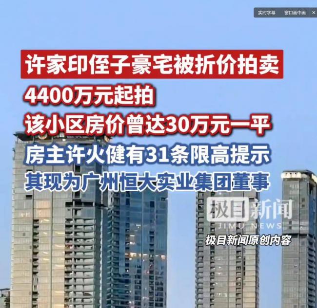 他是许家印亲哥 “寄生式”致富 如今成老赖 他是许家印亲哥 “寄生式”致富 如今成老赖