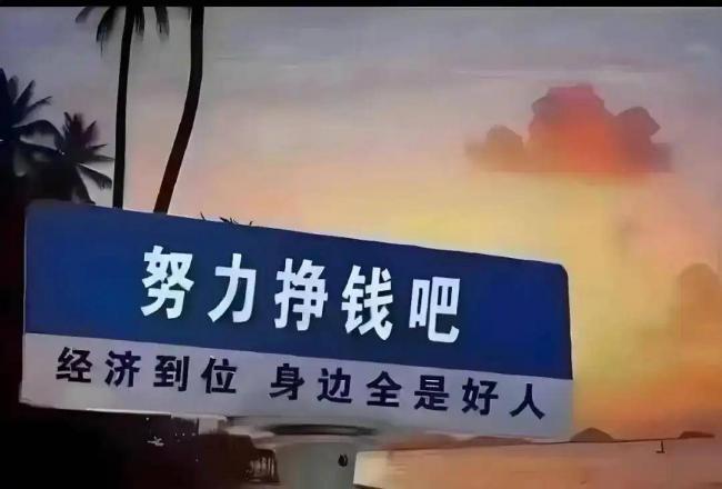 今年年底开始,日子可能更紧了!3个信号已出现 今年年底开始,日子可能更紧了!3个信号已出现