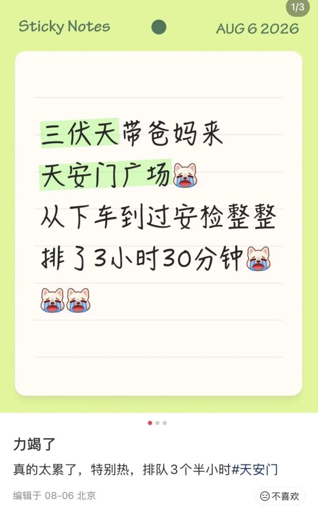 最近去北京的人,正在排队受虐 最近去北京的人,正在排队受虐