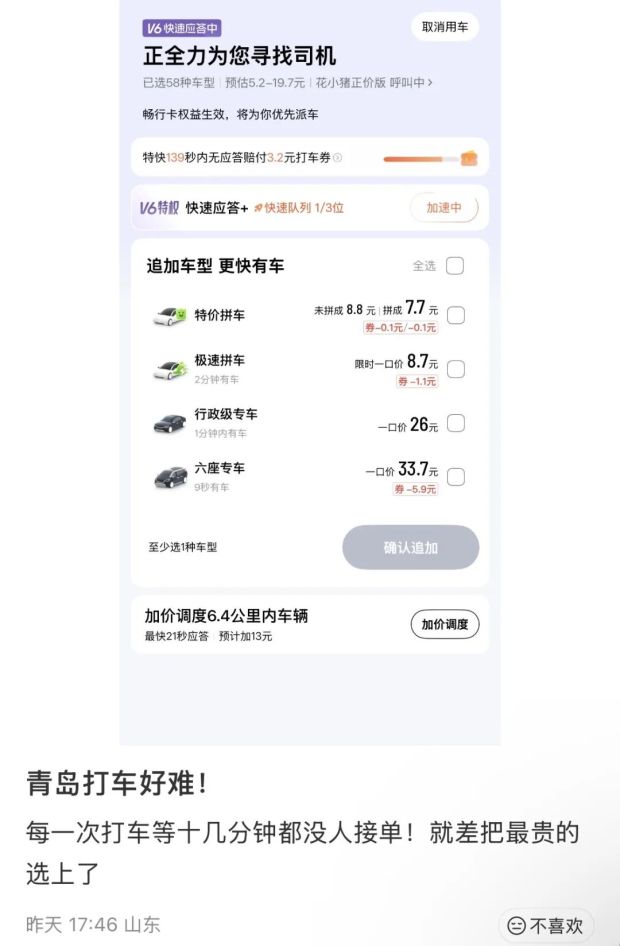 最近去北京的人,正在排队受虐 最近去北京的人,正在排队受虐