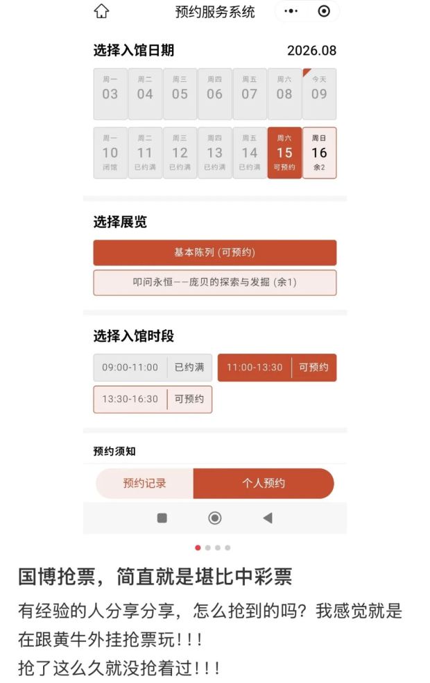 最近去北京的人,正在排队受虐 最近去北京的人,正在排队受虐