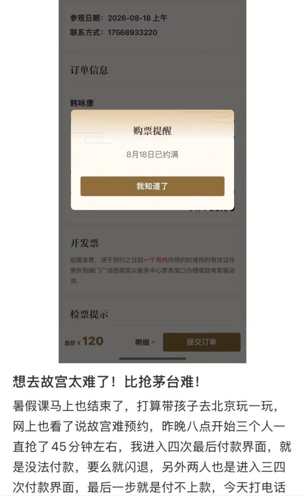 最近去北京的人,正在排队受虐 最近去北京的人,正在排队受虐