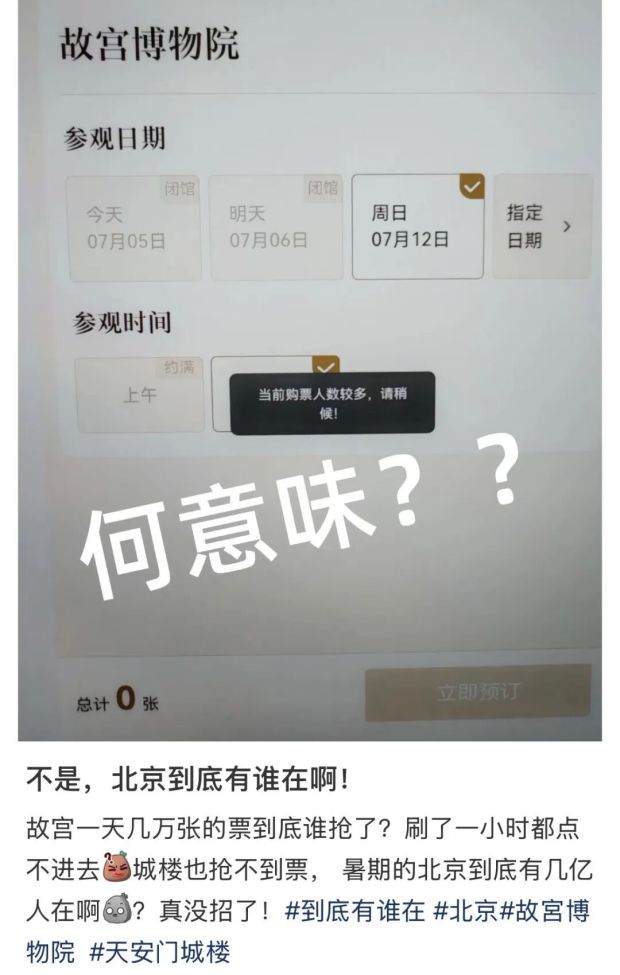 最近去北京的人,正在排队受虐 最近去北京的人,正在排队受虐