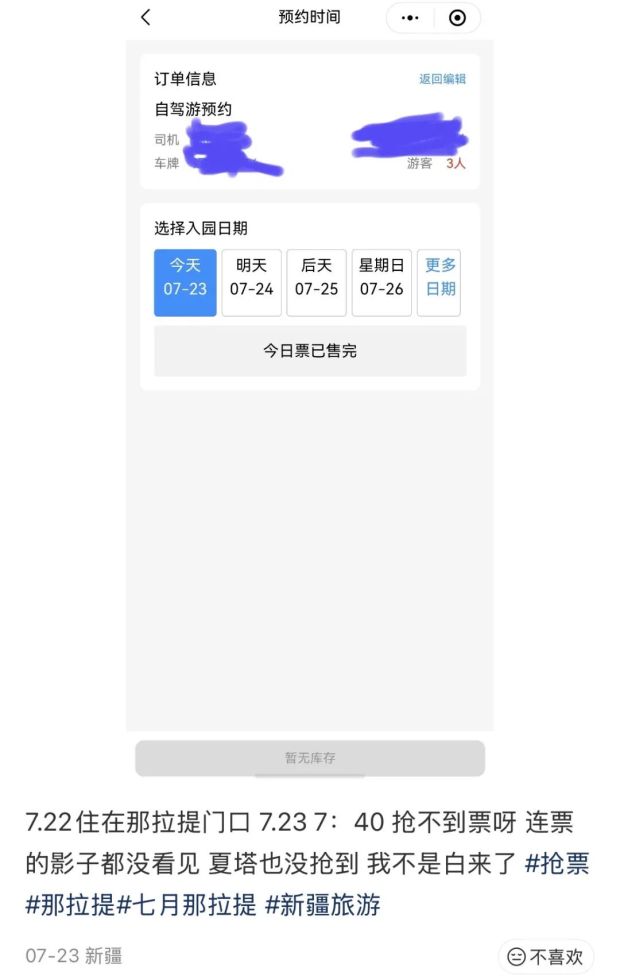 最近去北京的人,正在排队受虐 最近去北京的人,正在排队受虐