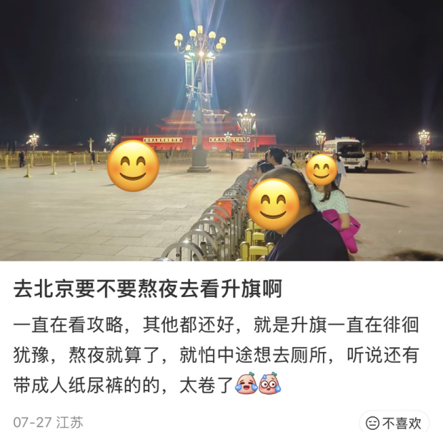 最近去北京的人,正在排队受虐 最近去北京的人,正在排队受虐