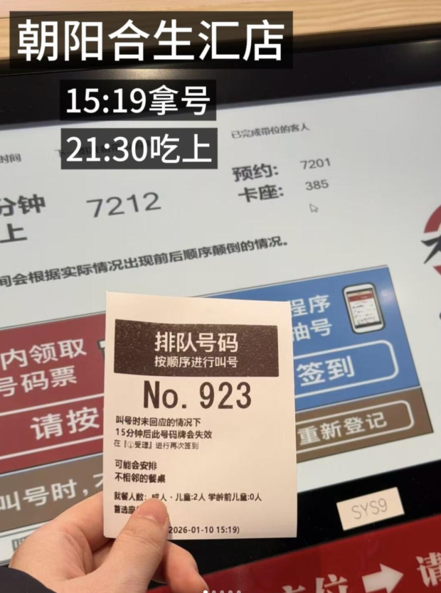 最近去北京的人,正在排队受虐 最近去北京的人,正在排队受虐