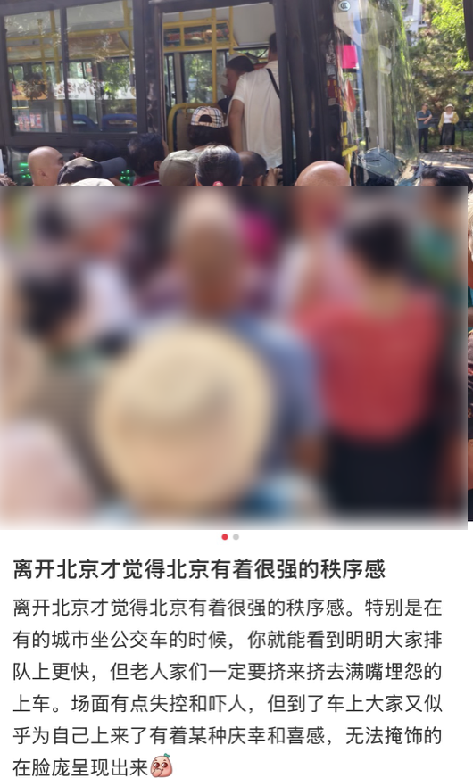 最近去北京的人,正在排队受虐 最近去北京的人,正在排队受虐