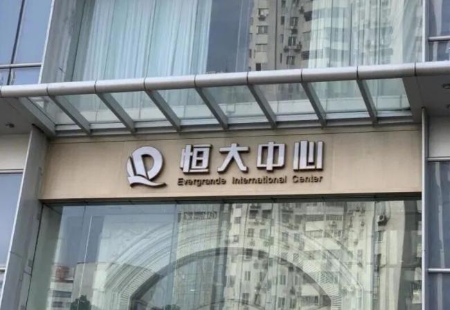 许家印拖累20家银行 网友:贷款怎么批出去的 许家印拖累20家银行 网友:贷款怎么批出去的