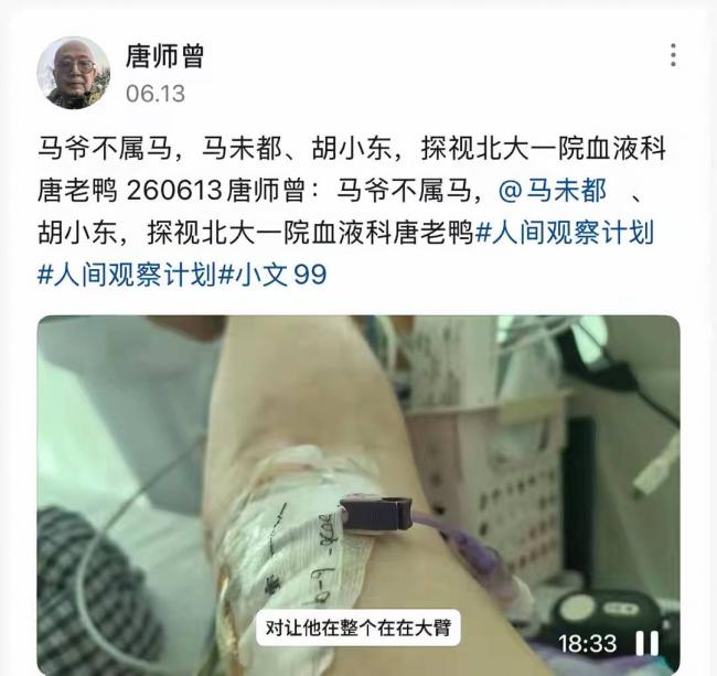 唐师曾离世,两个最不该出现的女人来了 唐师曾离世,两个最不该出现的女人来了