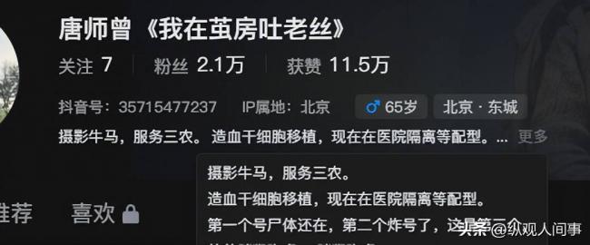 唐师曾多张病房照被公开 催人泪下 唐师曾多张病房照被公开 催人泪下