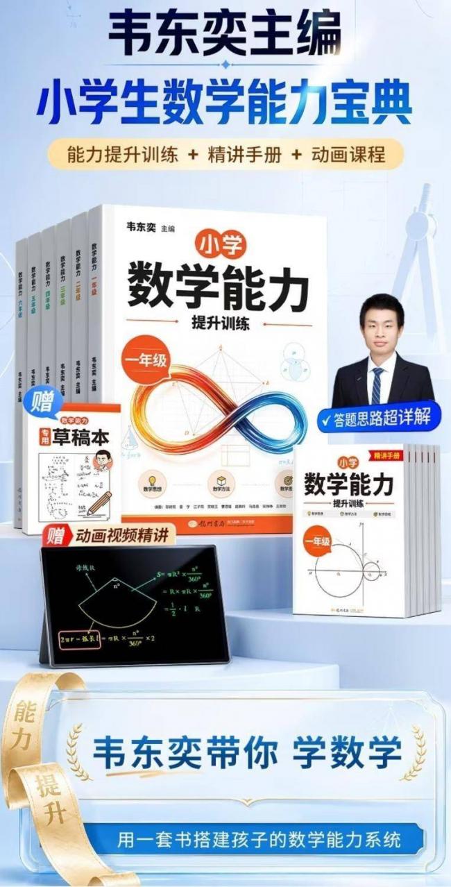 4天狂捞100万,韦东奕带货败光路人缘 4天狂捞100万,韦东奕带货败光路人缘