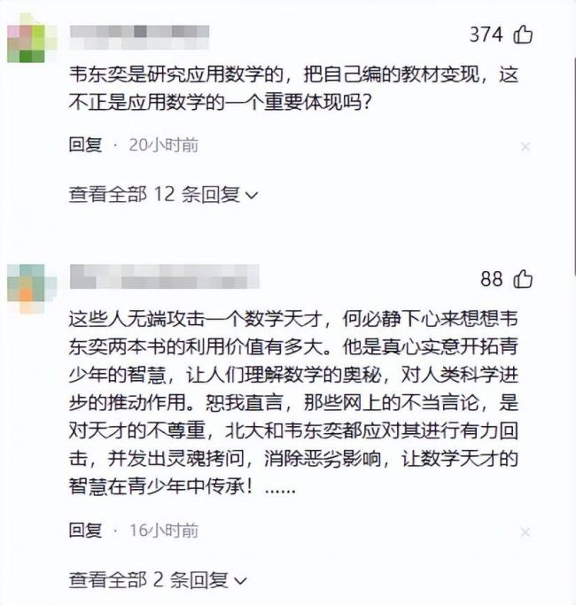 4天狂捞100万,韦东奕带货败光路人缘 4天狂捞100万,韦东奕带货败光路人缘