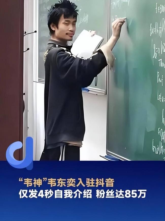 4天狂捞100万,韦东奕带货败光路人缘 4天狂捞100万,韦东奕带货败光路人缘