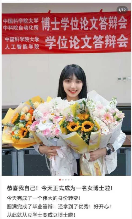 又一个学术妲己,清华男生举报博士女友劈腿 又一个学术妲己,清华男生举报博士女友劈腿