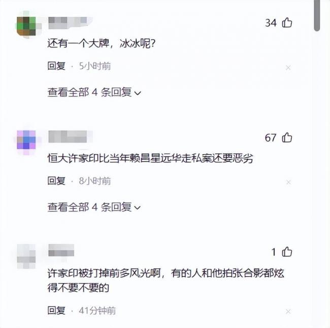 无妄之灾 许家印案牵连4女星 无妄之灾 许家印案牵连4女星