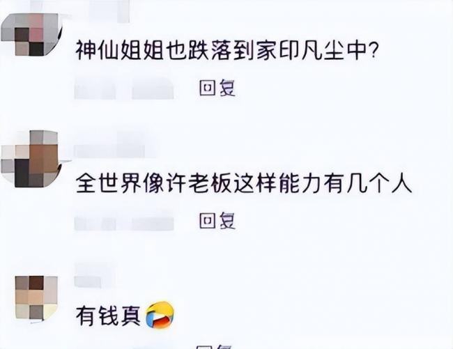 无妄之灾 许家印案牵连4女星 无妄之灾 许家印案牵连4女星