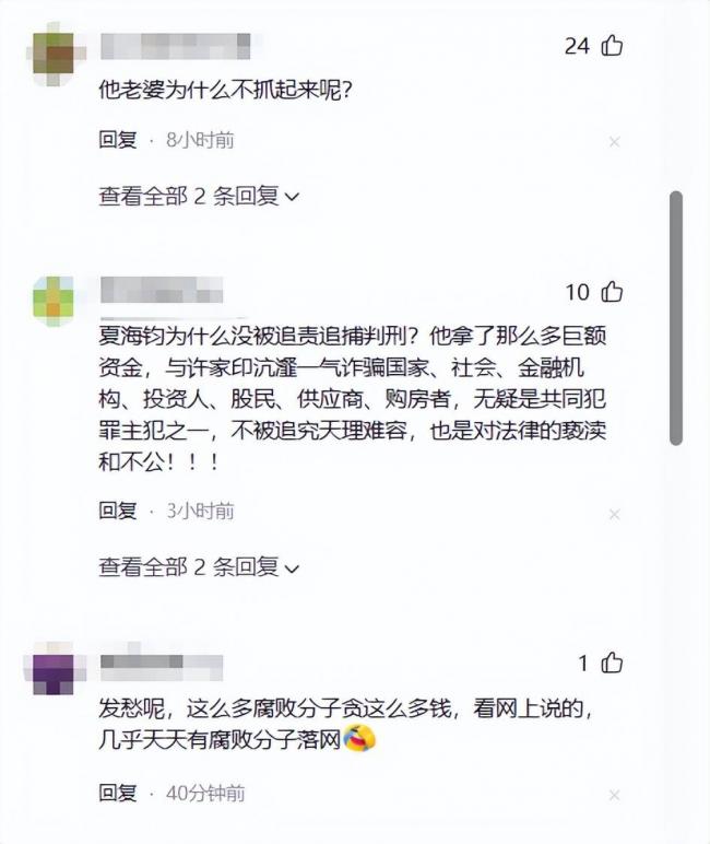 无妄之灾 许家印案牵连4女星 无妄之灾 许家印案牵连4女星