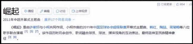 无妄之灾 许家印案牵连4女星 无妄之灾 许家印案牵连4女星