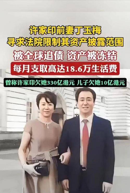 无妄之灾 许家印案牵连4女星 无妄之灾 许家印案牵连4女星