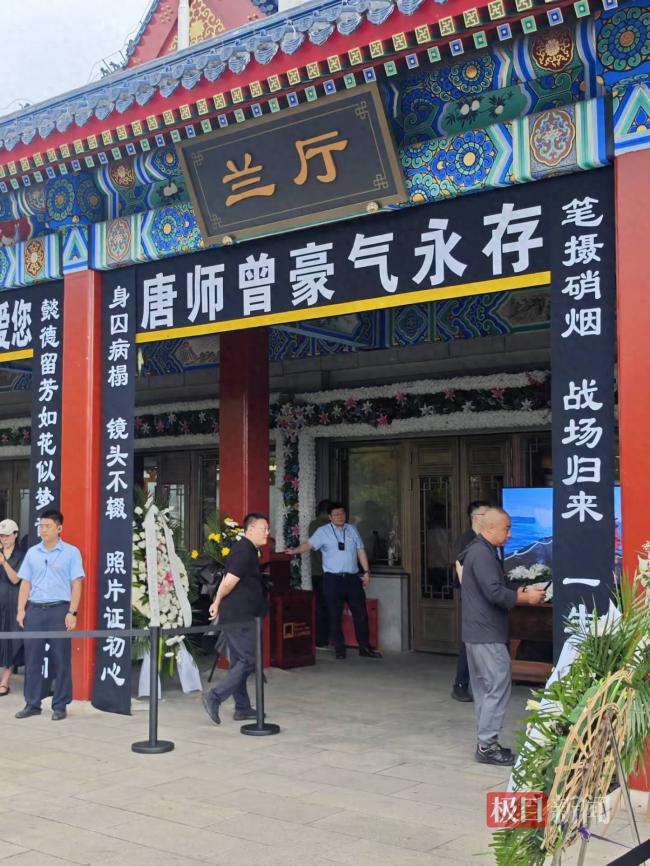 唐师曾追悼会在北京八宝山举行 数千读者排队送行 唐师曾追悼会在北京八宝山举行 数千读者排队送行