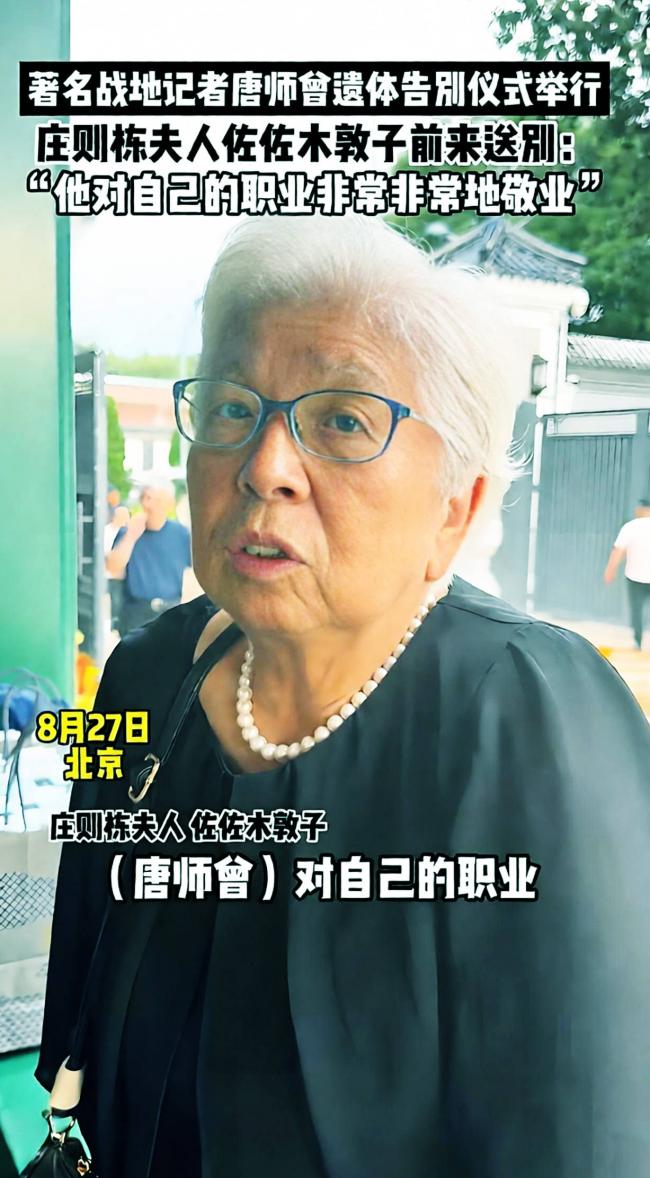 唐师曾追悼会在北京八宝山举行 数千读者排队送行 唐师曾追悼会在北京八宝山举行 数千读者排队送行