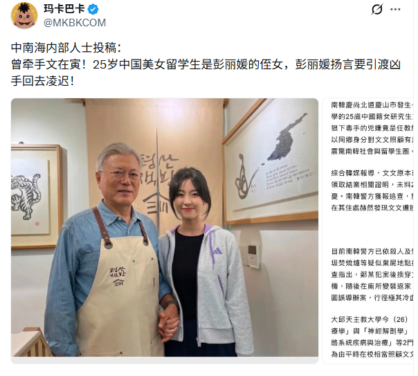 惊传韩国遇害中国美女留学生是彭丽媛侄女 惊传韩国遇害中国美女留学生是彭丽媛侄女