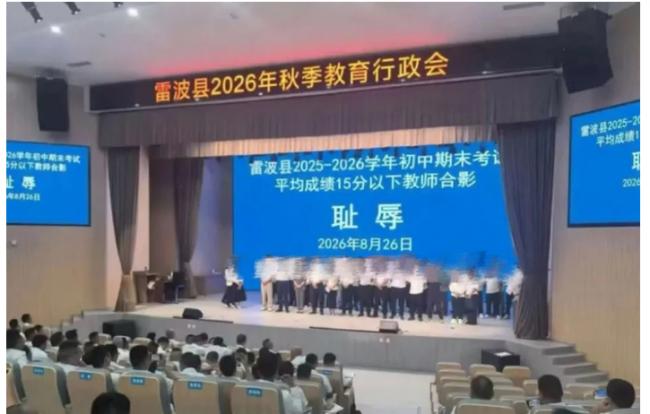 四川逼小学教师与“羞耻”合照 引爆全网怒火 四川逼小学教师与“羞耻”合照 引爆全网怒火