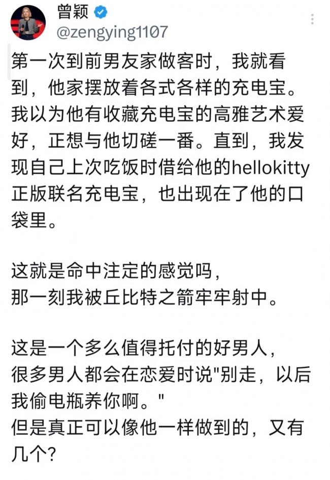 孙宇晨的小作文不算啥 他前女友曾颖才是真文豪 孙宇晨的小作文不算啥 他前女友曾颖才是真文豪