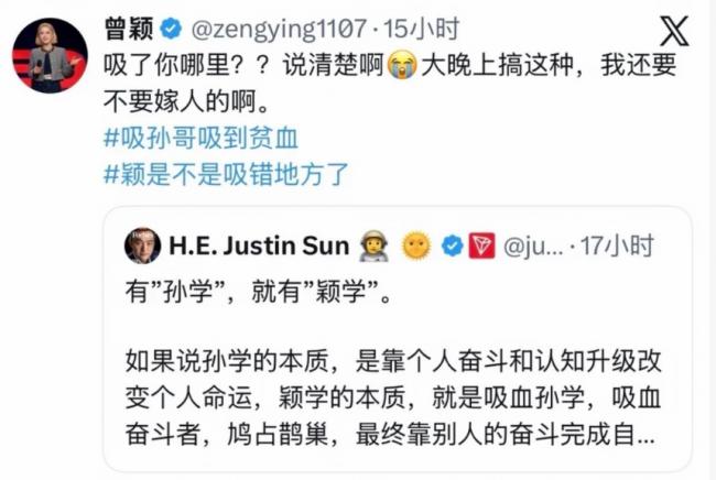 孙宇晨的小作文不算啥 他前女友曾颖才是真文豪 孙宇晨的小作文不算啥 他前女友曾颖才是真文豪