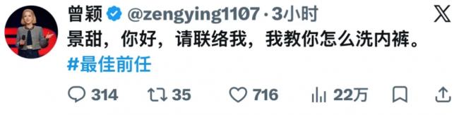 孙宇晨的小作文不算啥 他前女友曾颖才是真文豪 孙宇晨的小作文不算啥 他前女友曾颖才是真文豪