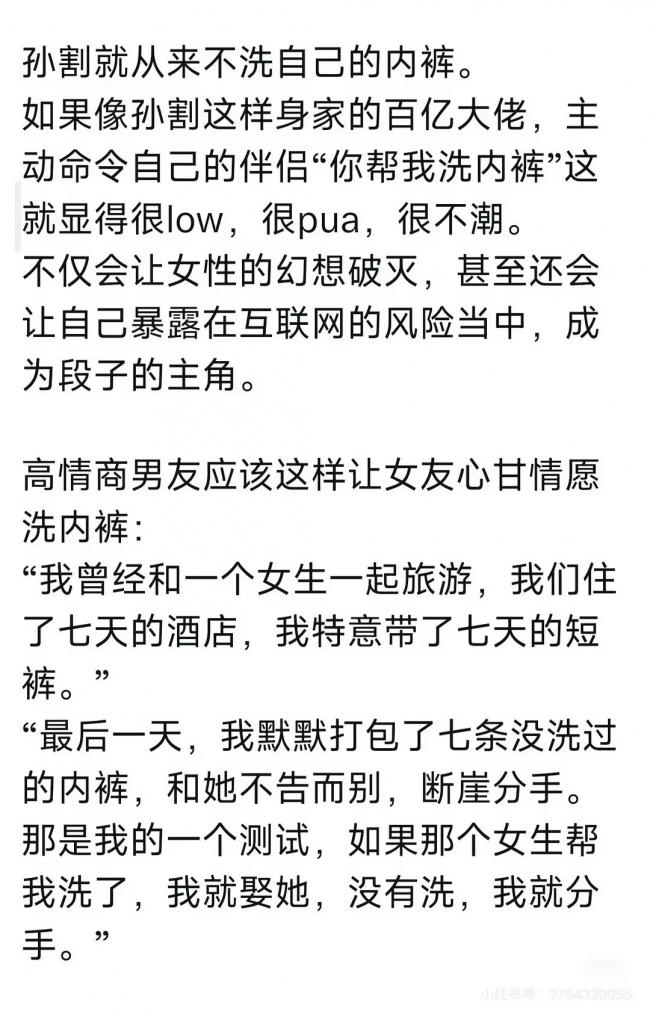 孙宇晨的小作文不算啥 他前女友曾颖才是真文豪 孙宇晨的小作文不算啥 他前女友曾颖才是真文豪