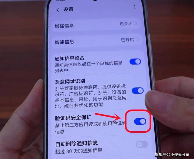 涉及存款安全!手机里的这个开关一定要打开 涉及存款安全!手机里的这个开关一定要打开