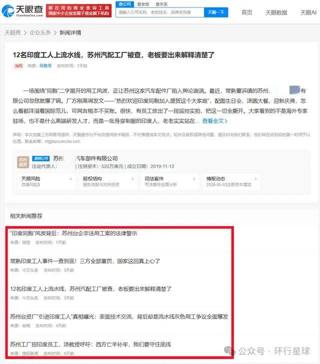 来中国抢饭碗的印度人,越来越多了 来中国抢饭碗的印度人,越来越多了