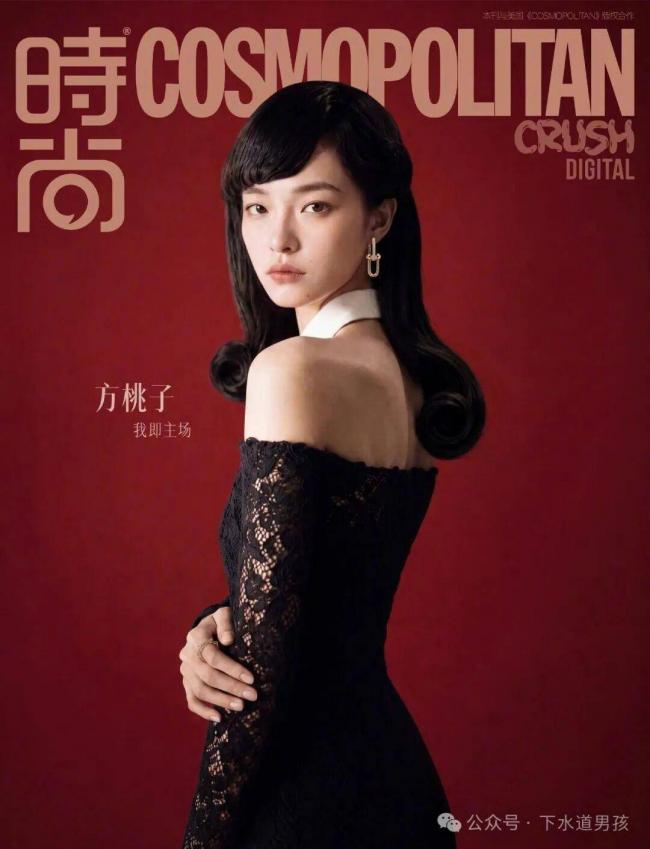 中国AI演员方桃子《COSMO》杂志封面释出 中国AI演员方桃子《COSMO》杂志封面释出