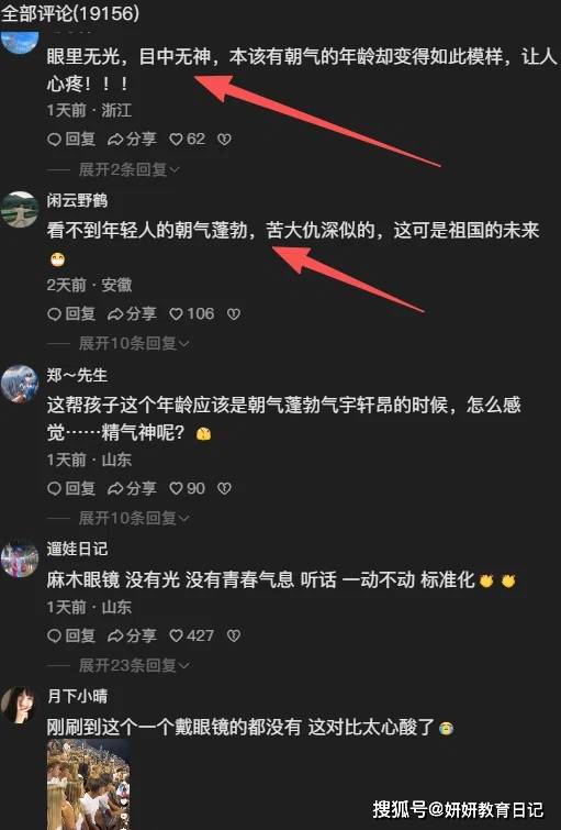“每个都生无可恋、毫无朝气” 军训学生面相火了 “每个都生无可恋、毫无朝气” 军训学生面相火了