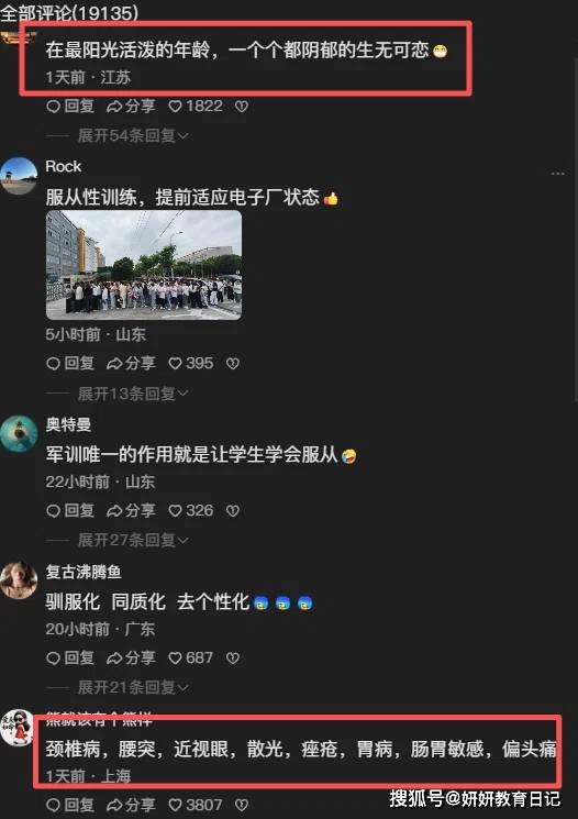 “每个都生无可恋、毫无朝气” 军训学生面相火了 “每个都生无可恋、毫无朝气” 军训学生面相火了