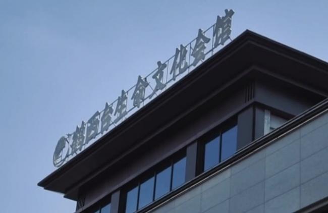中国殡仪馆有如五星级饭店 中国殡仪馆有如五星级饭店