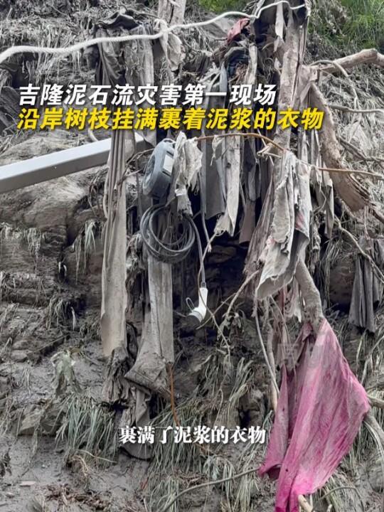 西藏泥石流灾害现场 西藏泥石流灾害现场