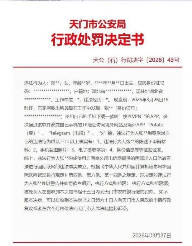 分不清VPN和翻墙?后果真的很严重 分不清VPN和翻墙?后果真的很严重