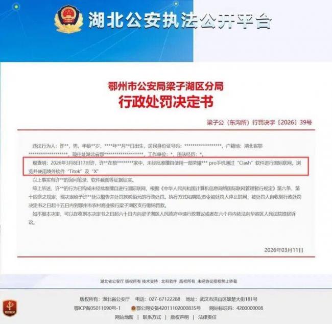 分不清VPN和翻墙?后果真的很严重 分不清VPN和翻墙?后果真的很严重