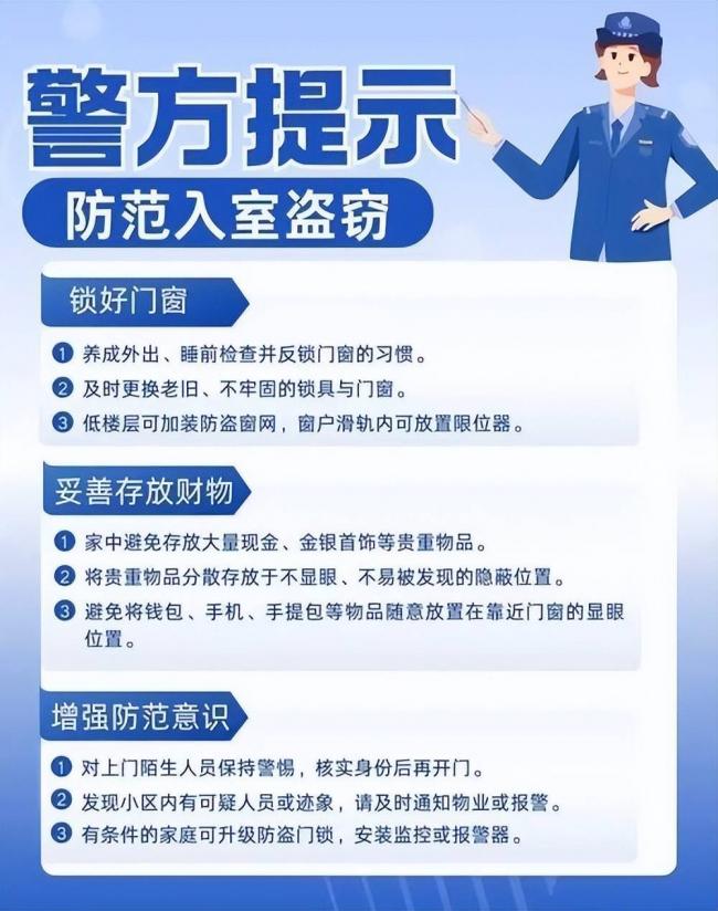 不撬锁不砸门窗,新型入室盗窃悄然而至 不撬锁不砸门窗,新型入室盗窃悄然而至