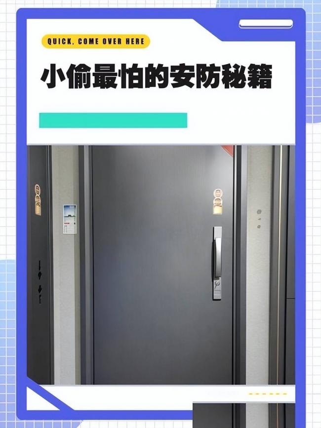 不撬锁不砸门窗,新型入室盗窃悄然而至 不撬锁不砸门窗,新型入室盗窃悄然而至