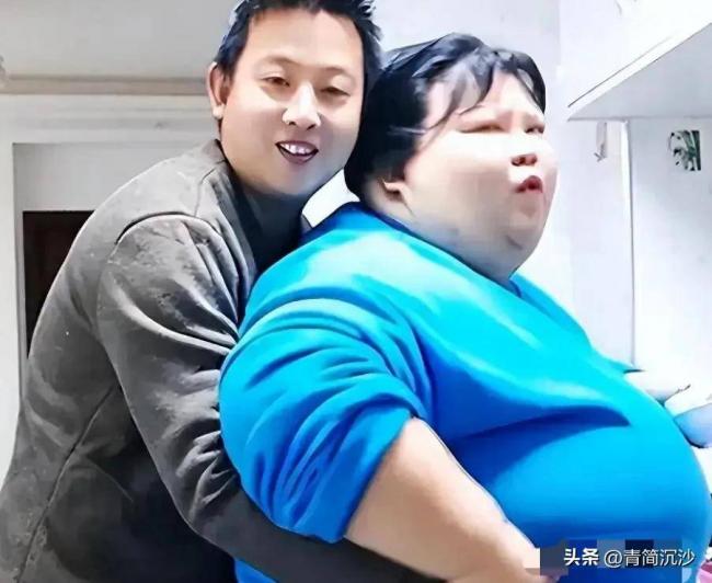 被丈夫喂到330斤 睡塌两张床的校花 7年后怎样了 被丈夫喂到330斤 睡塌两张床的校花 7年后怎样了